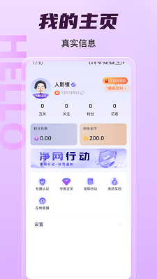 女友请签收相亲软件下载