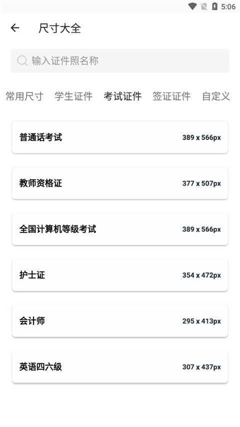 艾跳跳app官方下载