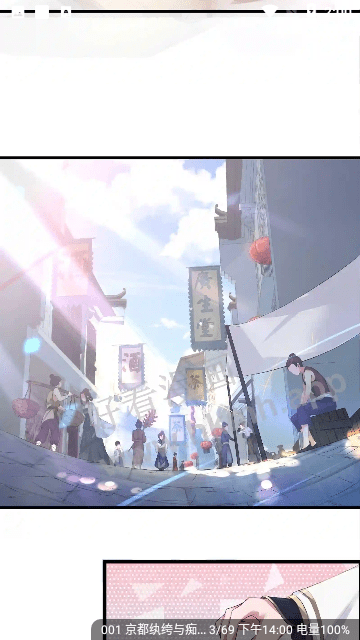 风车漫画App下载官方免费版