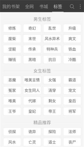 六月听书app官方下载