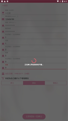 哗咔哗咔漫画官方版下载