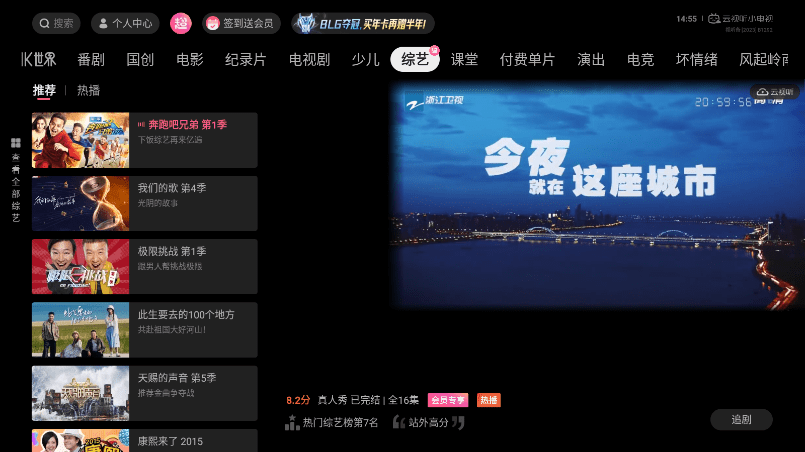 云视听小电视手机版