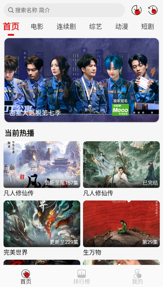 灵虎影视官方正版app下载