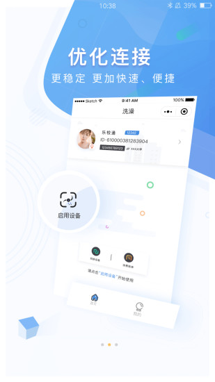 乐校通app最新版