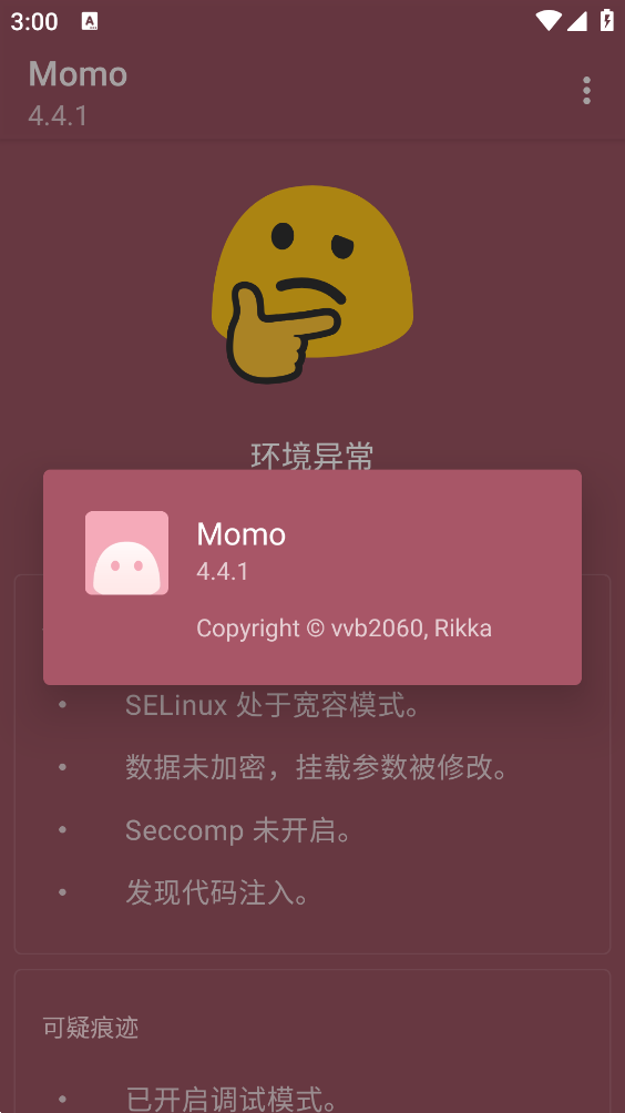 momo检测下载官方版本
