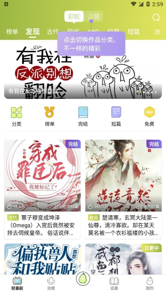 青梨阅读手机版软件下载