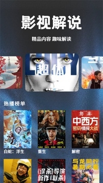 荐片影视最新版