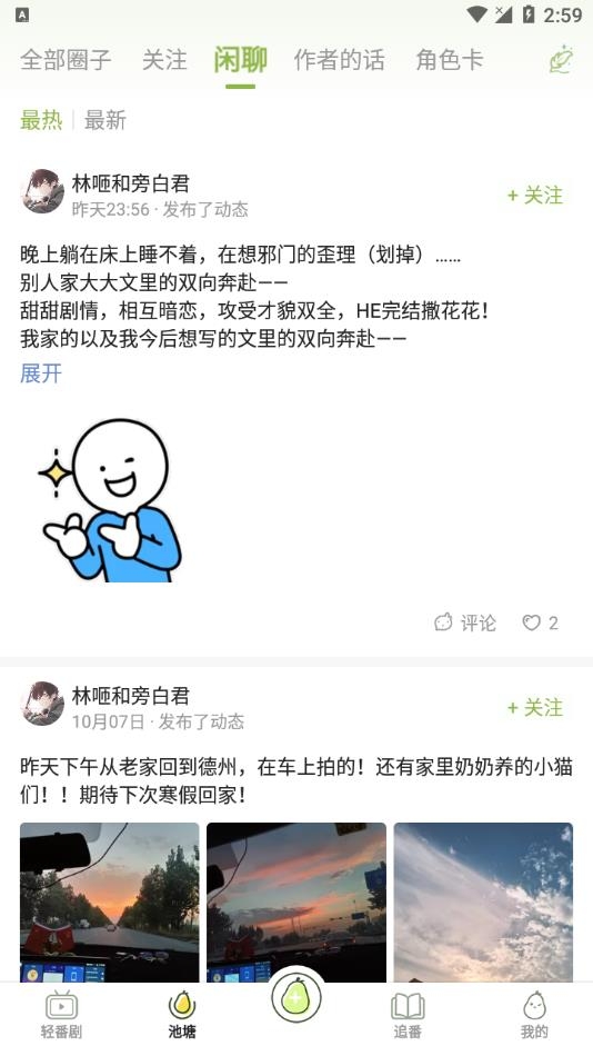 青梨阅读手机版软件下载