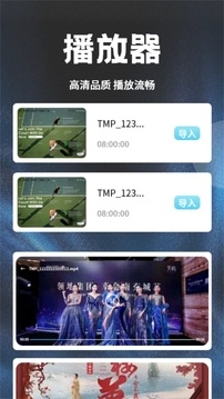 荐片影视最新版