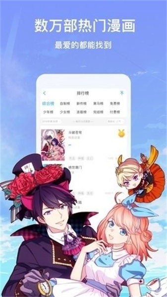绯红漫画免费漫画下载