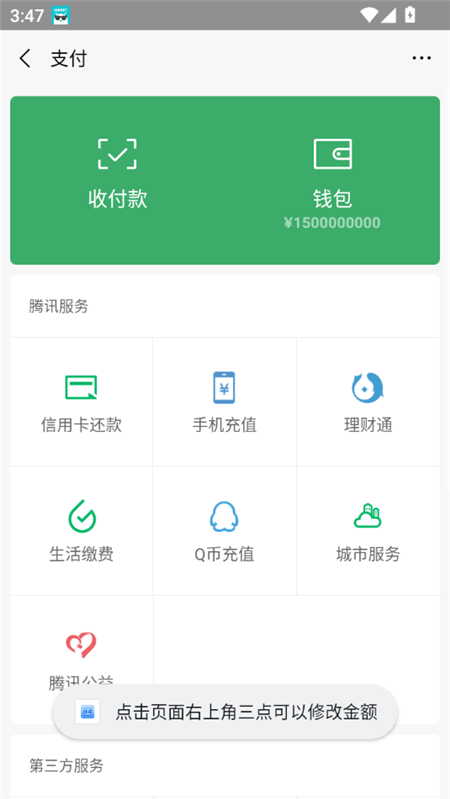 随点工具箱下载app