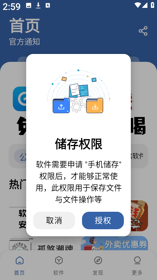 孤煞软件库最新版