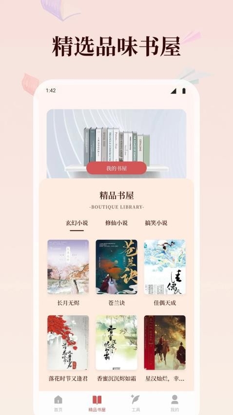 tachiyomij2k官网版下载