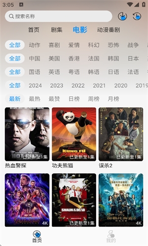 皮皮虾影视下载安装