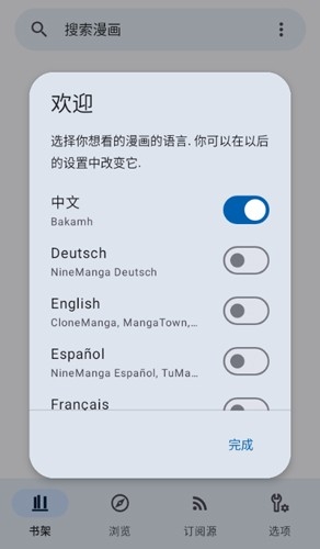 kotatsu漫画软件下载官网安卓版