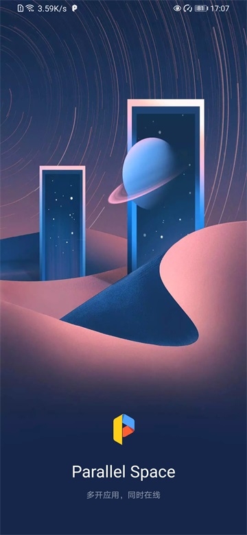 平行空间下载官方版