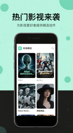 晴天影视官方下载app