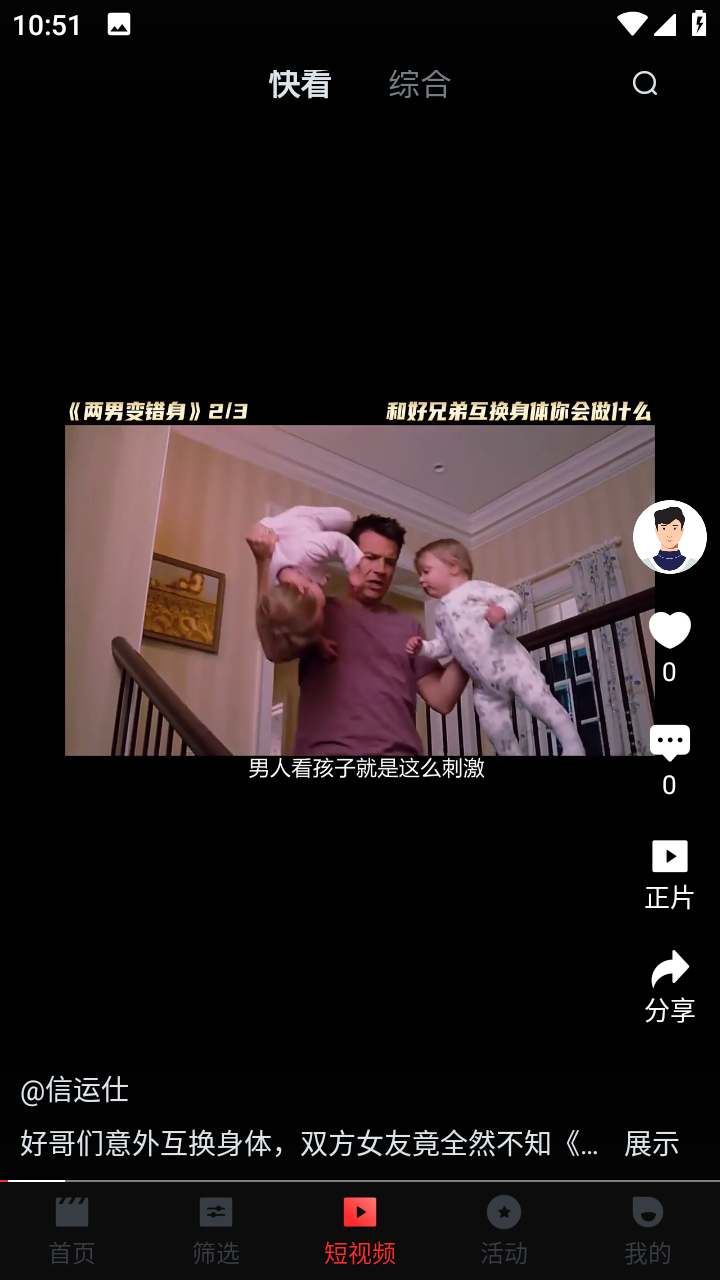 一起看手机版App下载安装免费版