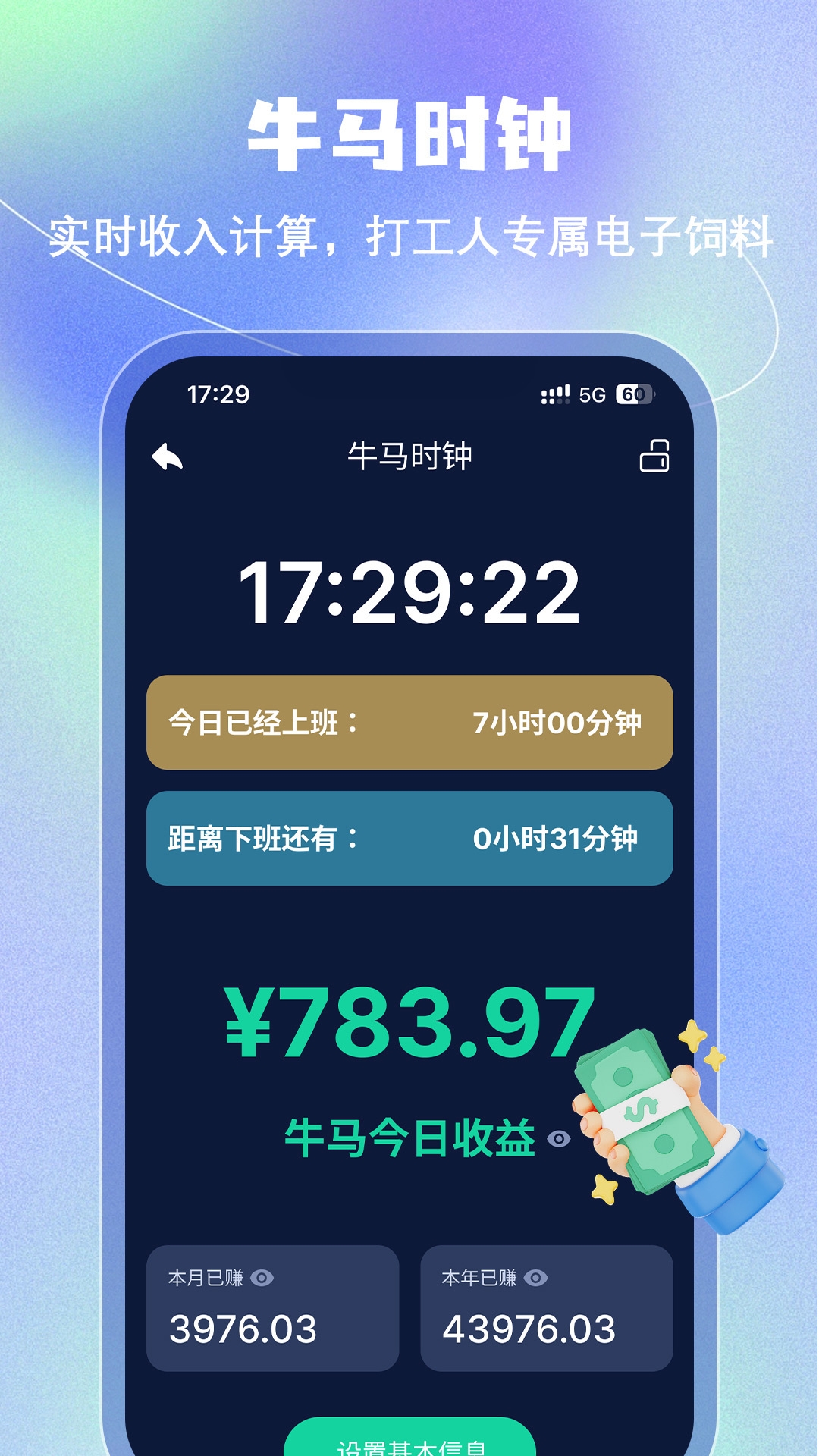 豆豆闹钟官方版