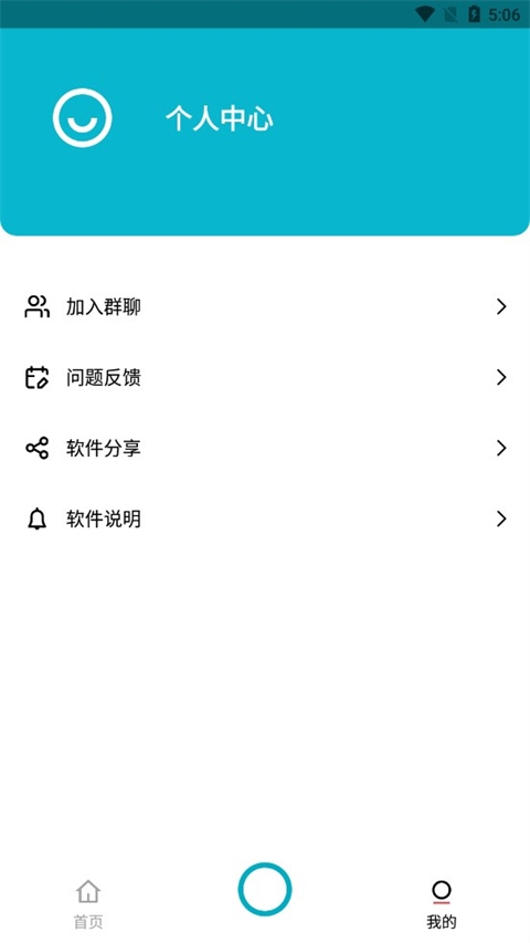 艾跳跳app官方下载