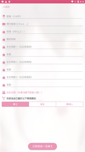 哗咔哗咔漫画官方版下载