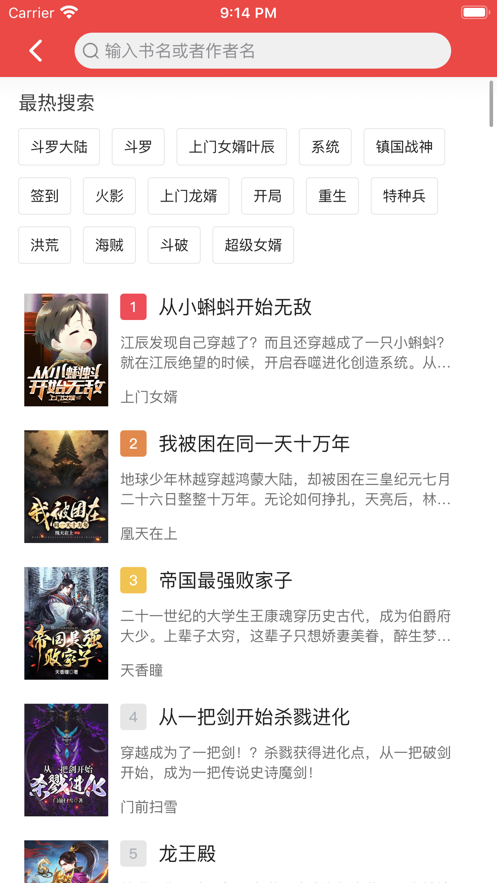 六月听书app官方下载