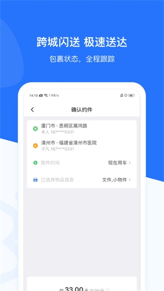 帮邦行车主app官方下载