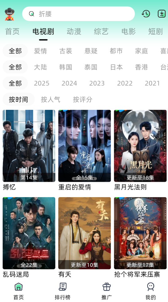 爱看剧fax官方下载