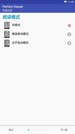 完美漫画免费观看下拉式版下载