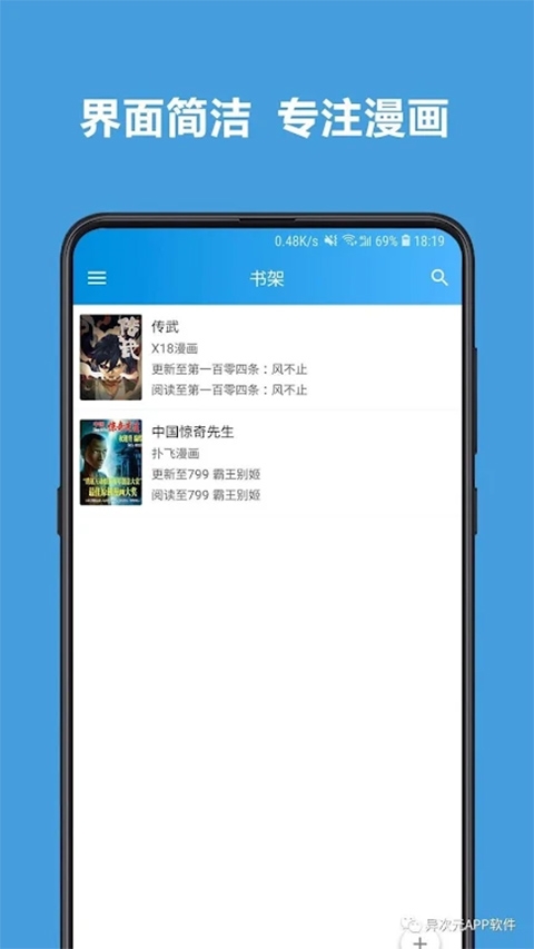 异次元漫画最新版下载安装免费版