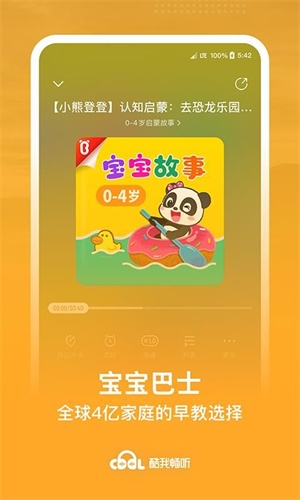 酷我畅听App官方版下载最新版