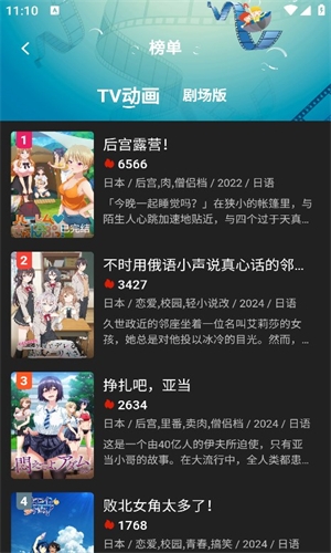 四次元动漫app正版下载