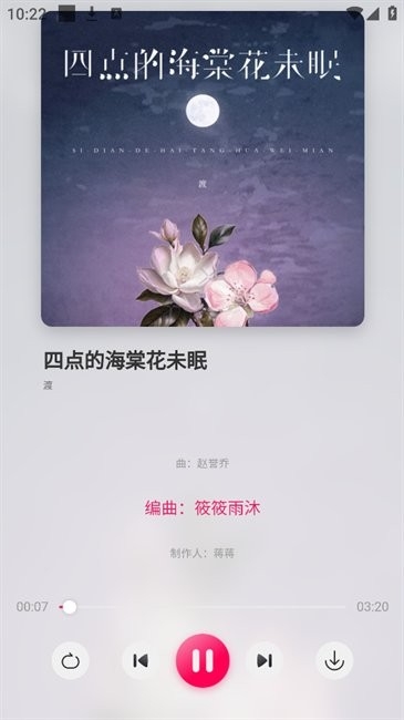 泡泡音乐纯净版