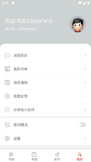 笔趣阁开心版无广告版下载