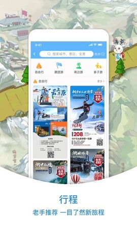 小鹿导游下载手机版