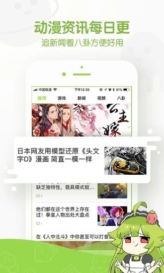 追追漫画免费版下载安装最新版
