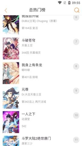 奇妙漫画免费漫画软件下载
