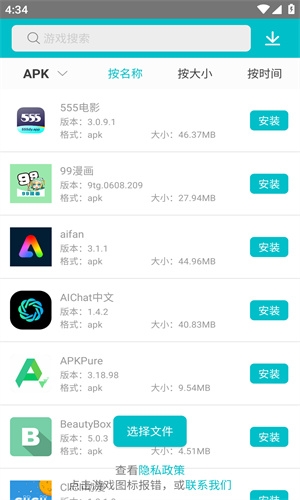 xapk安装器安卓版