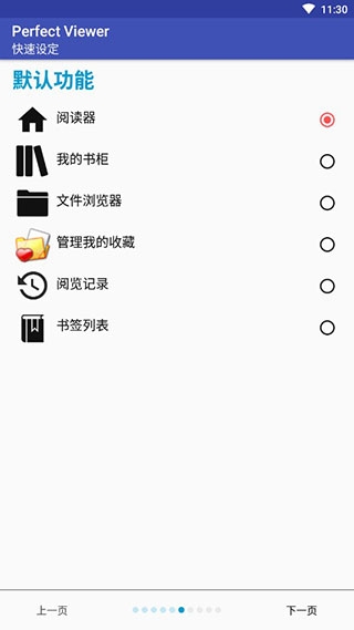 完美漫画免费观看下拉式版下载