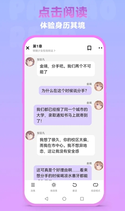 泡泡阅读免费版下载