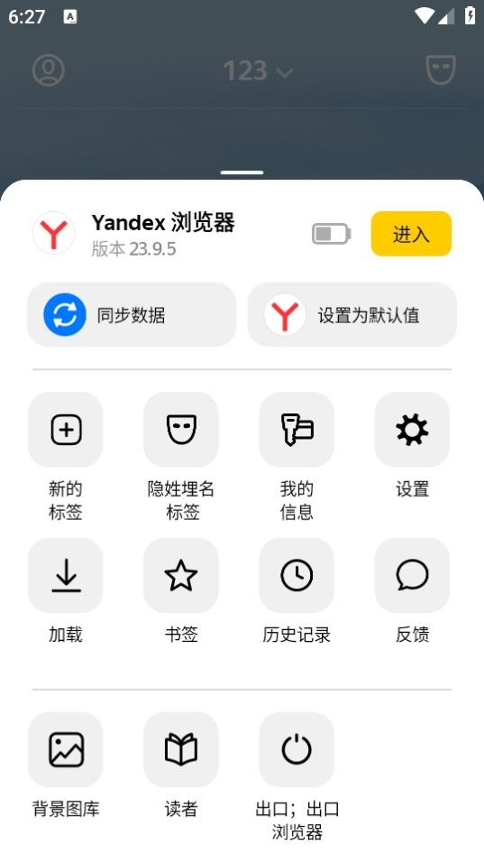 yandex入口引擎免登录版下载