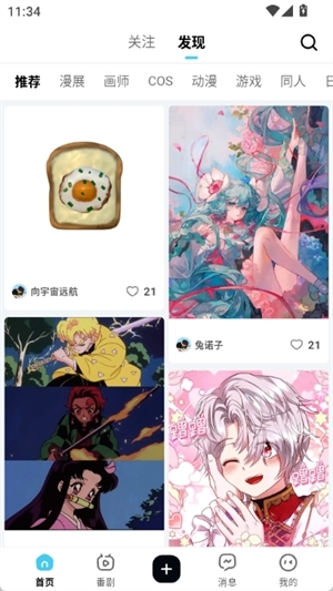 ACGFans的最新版本