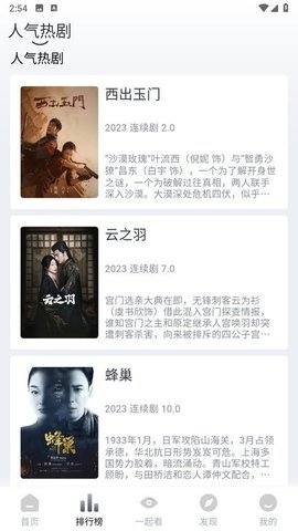 爱看剧2025官方下载