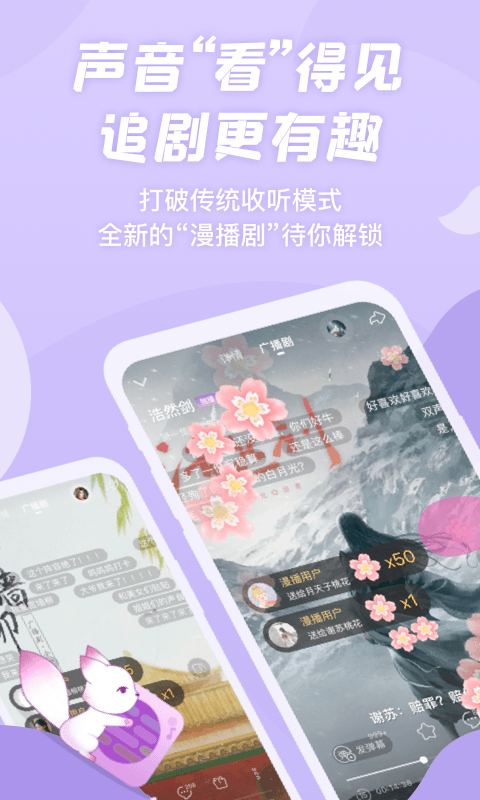 克拉漫播App广播剧免费版下载