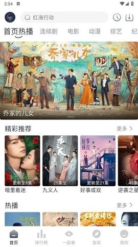 爱看剧2025官方下载