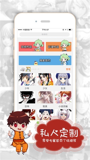 有妖气漫画手机版下载免费版