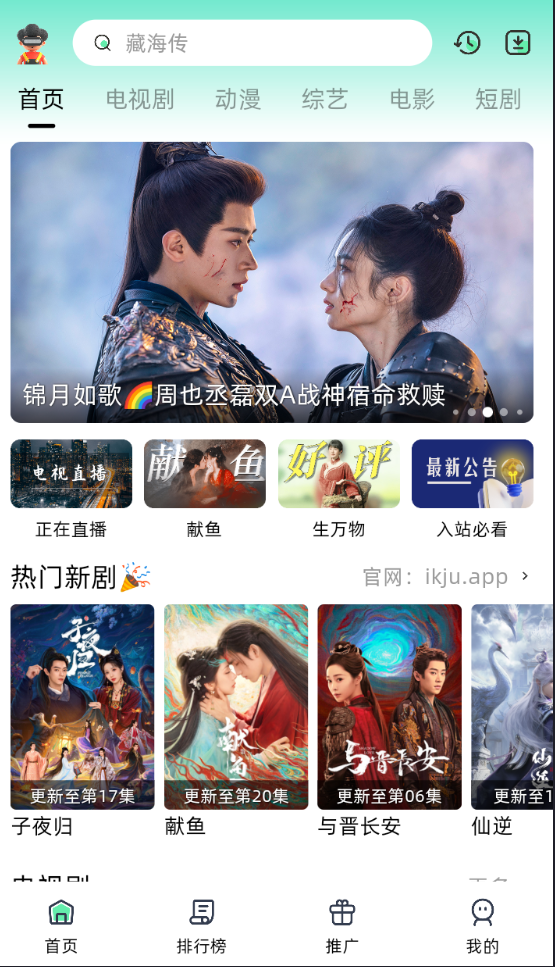 爱看剧fax官方下载