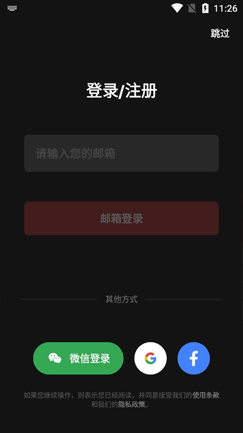 喜马拉雅国际版官网版下载