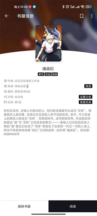 泼辣漫画免费版下载安装