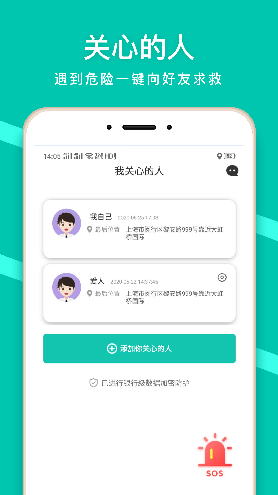 蜗牛定位app官方下载